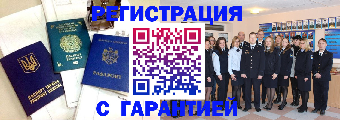 временная регистрация в квартире в Пскове