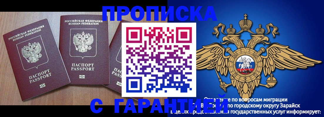 временная регистрация для всех в Пскове